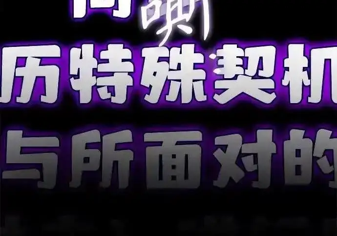 《身患绝症的天才黑暗骑士》第2季 第61话图302