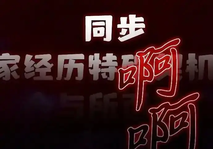 《身患绝症的天才黑暗骑士》第2季 第61话图307