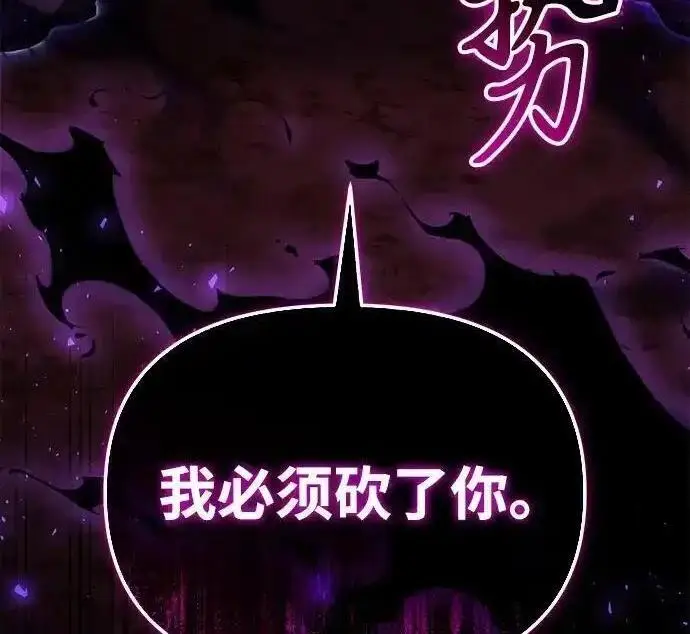 《身患绝症的天才黑暗骑士》第2季 第61话图313