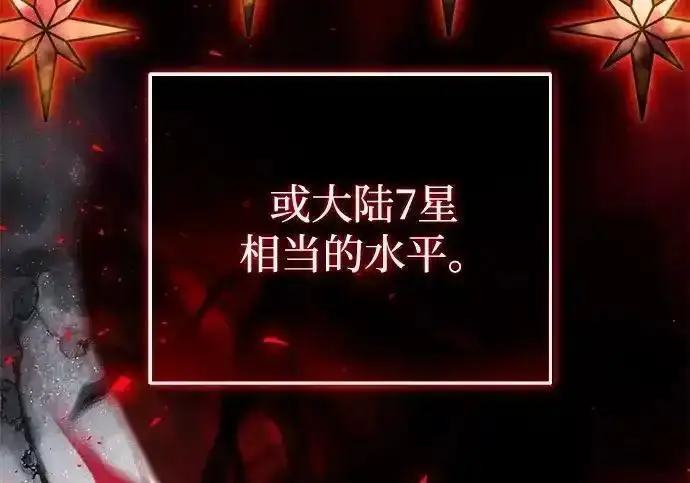 《身患绝症的天才黑暗骑士》第2季 第61话图34