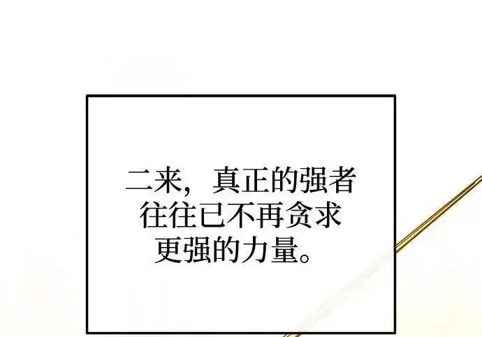 《身患绝症的天才黑暗骑士》第2季 第61话图38