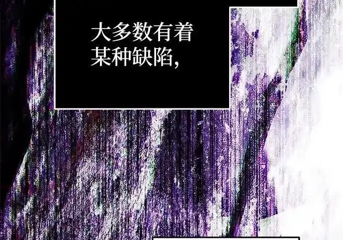 《身患绝症的天才黑暗骑士》第2季 第61话图45