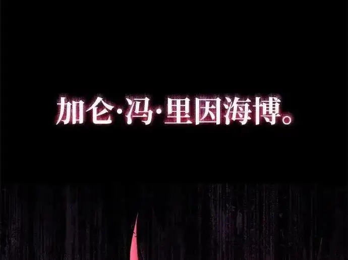 《身患绝症的天才黑暗骑士》第2季 第61话图47