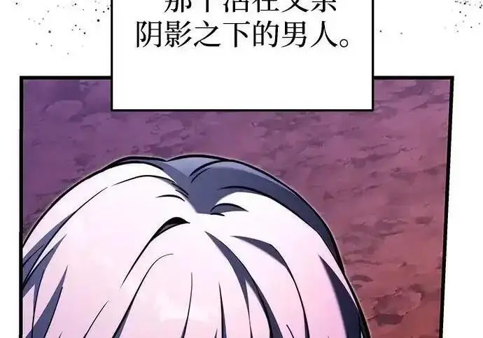 《身患绝症的天才黑暗骑士》第2季 第61话图52