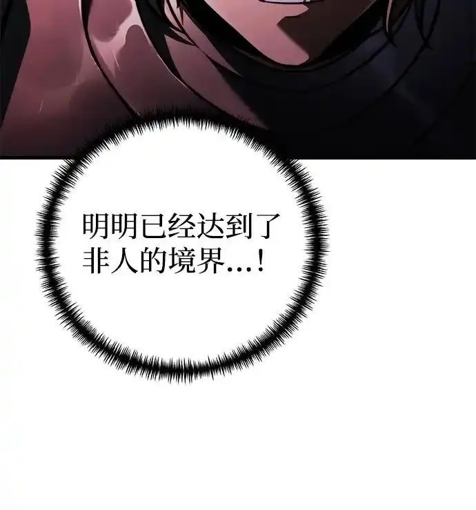 《身患绝症的天才黑暗骑士》第2季 第61话图57