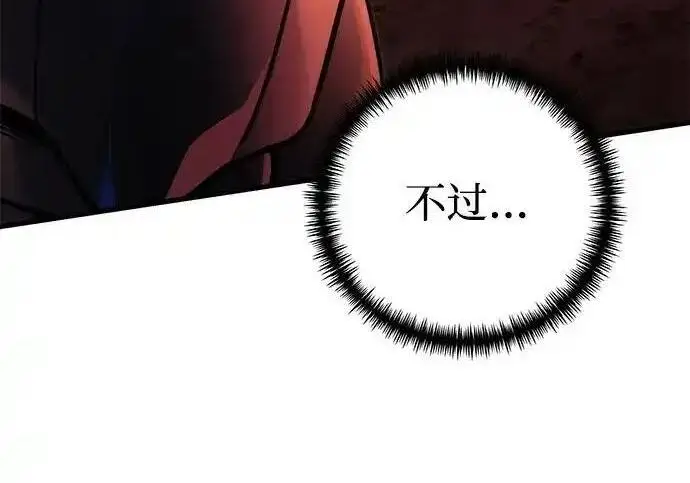 《身患绝症的天才黑暗骑士》第2季 第61话图65