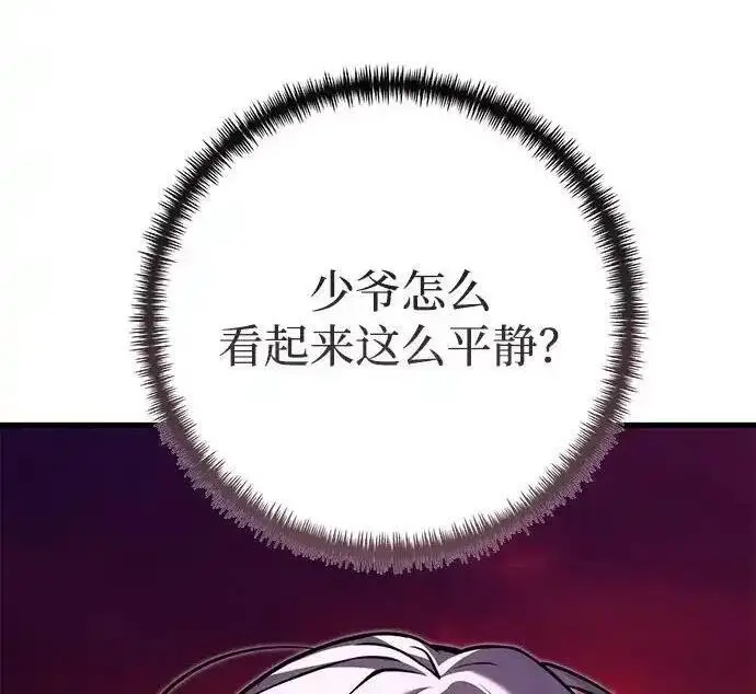 《身患绝症的天才黑暗骑士》第2季 第61话图66