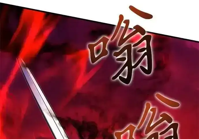 《身患绝症的天才黑暗骑士》第2季 第61话图68
