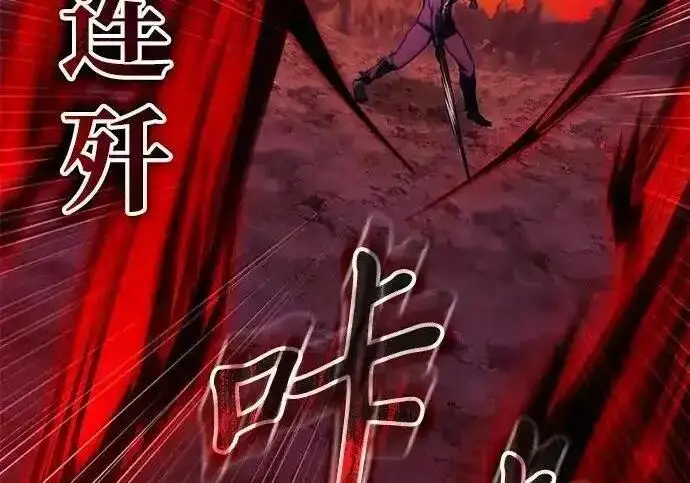 《身患绝症的天才黑暗骑士》第2季 第61话图74