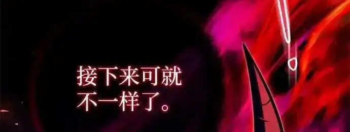 《身患绝症的天才黑暗骑士》第2季 第61话图8
