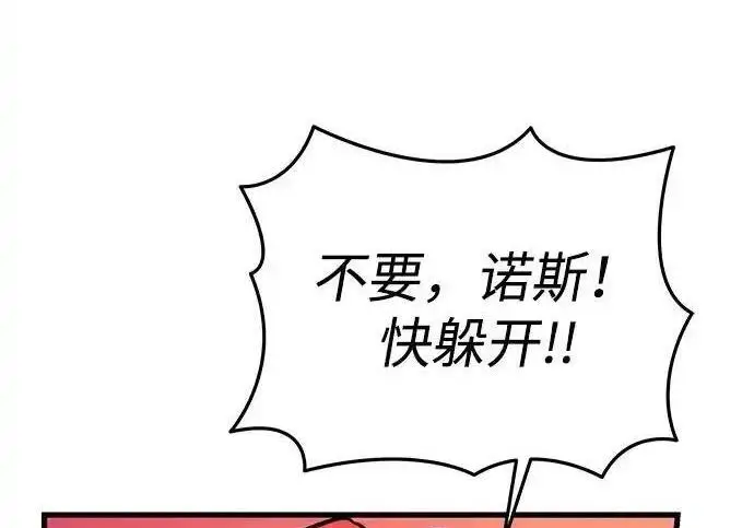 《身患绝症的天才黑暗骑士》第2季 第61话图83