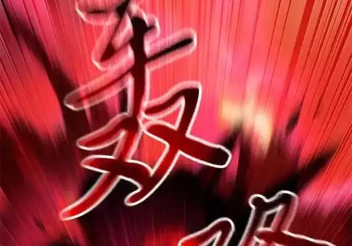《身患绝症的天才黑暗骑士》第2季 第61话图86