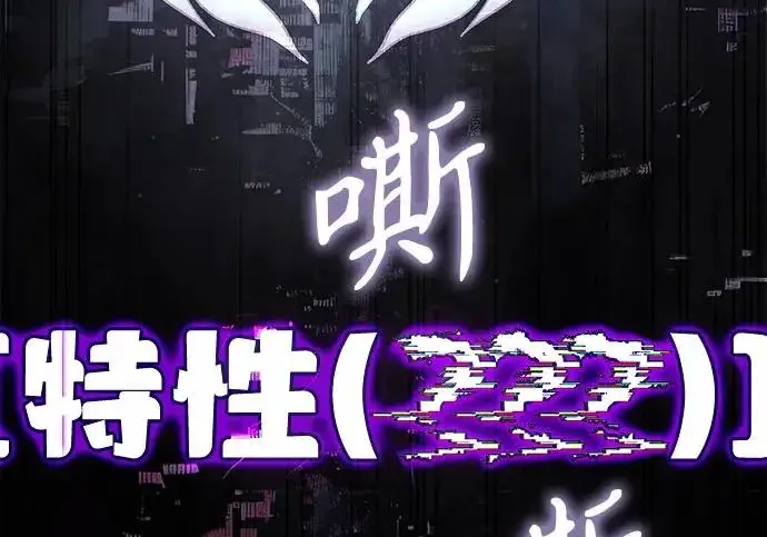 《身患绝症的天才黑暗骑士》第2季 第62话图11