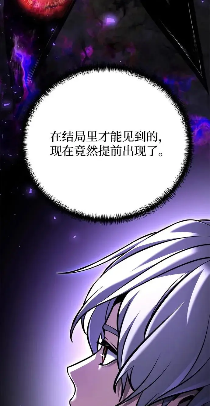 《身患绝症的天才黑暗骑士》第2季 第62话图231
