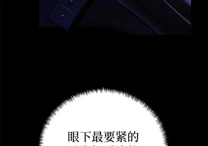 《身患绝症的天才黑暗骑士》第2季 第62话图237