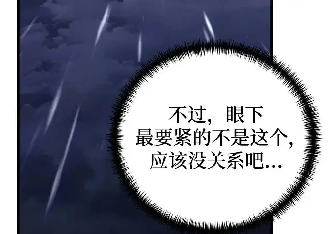 《身患绝症的天才黑暗骑士》第2季 第62话图251