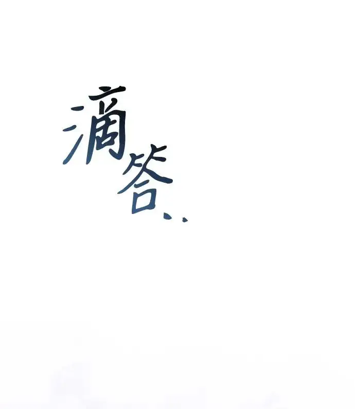 《身患绝症的天才黑暗骑士》第2季 第62话图253