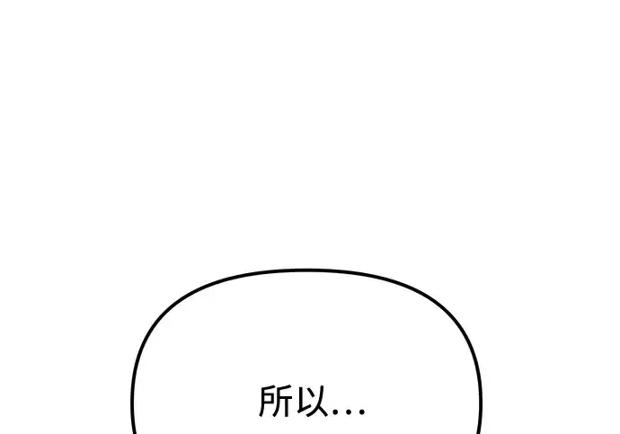《身患绝症的天才黑暗骑士》第2季 第62话图6