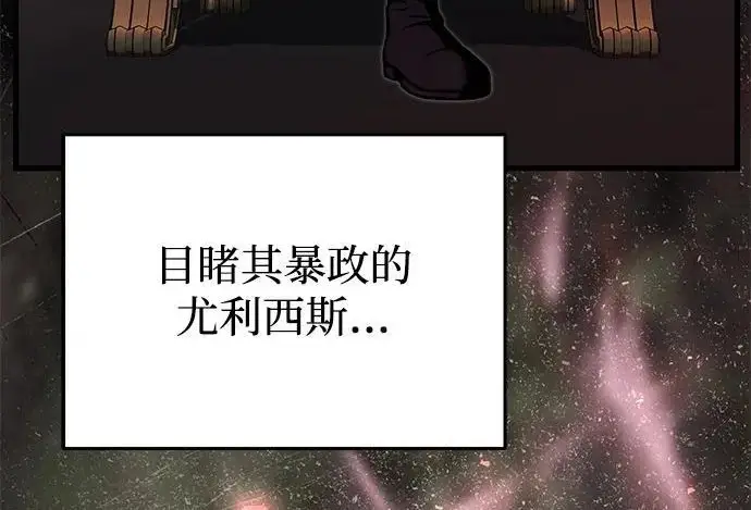 《身患绝症的天才黑暗骑士》第2季 第63话图100