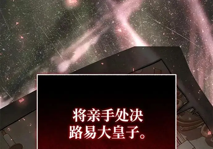 《身患绝症的天才黑暗骑士》第2季 第63话图101