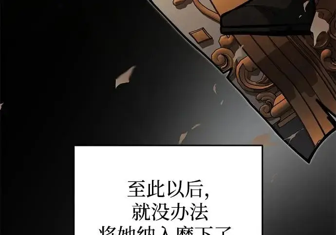 《身患绝症的天才黑暗骑士》第2季 第63话图105