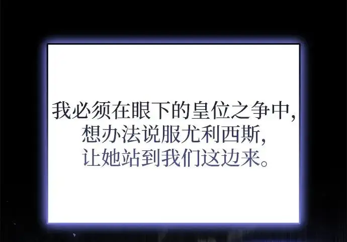 《身患绝症的天才黑暗骑士》第2季 第63话图108