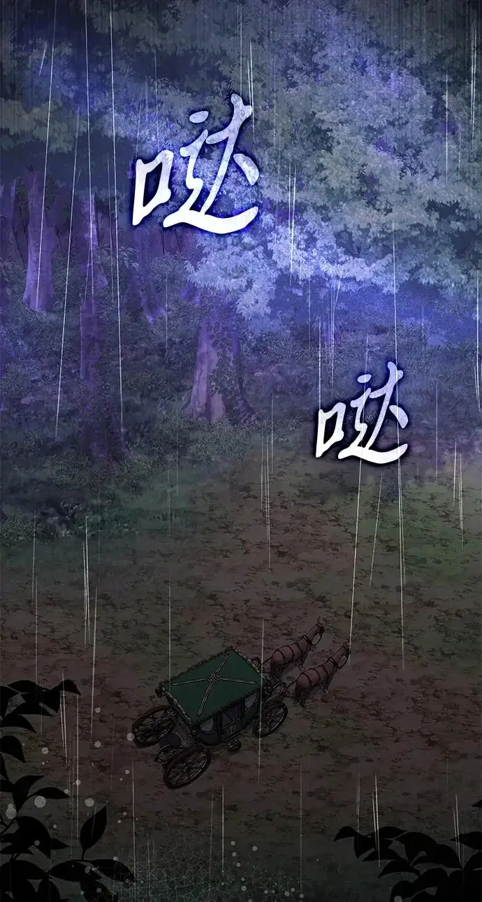 《身患绝症的天才黑暗骑士》第2季 第63话图116