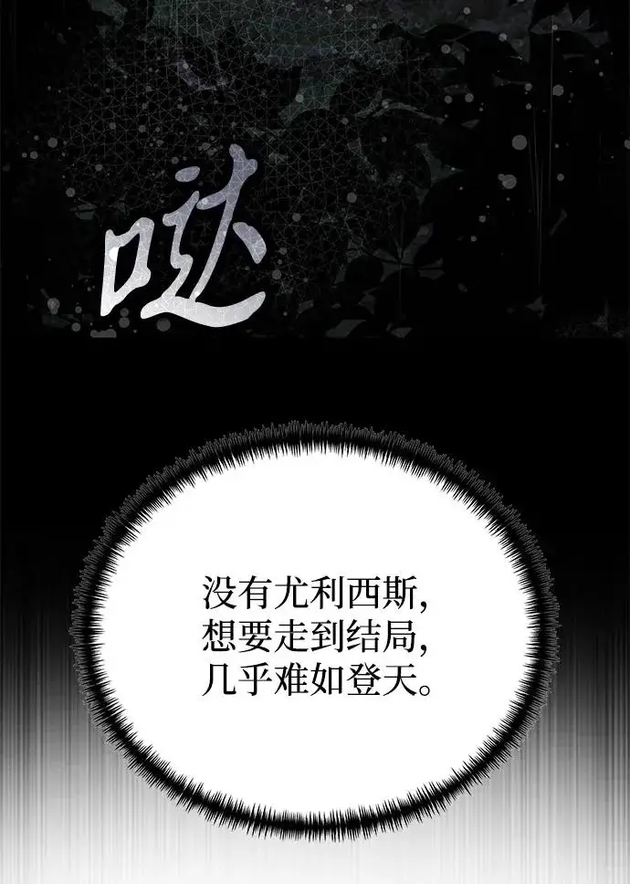 《身患绝症的天才黑暗骑士》第2季 第63话图117