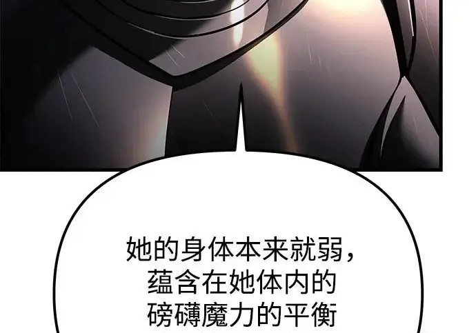 《身患绝症的天才黑暗骑士》第2季 第63话图123