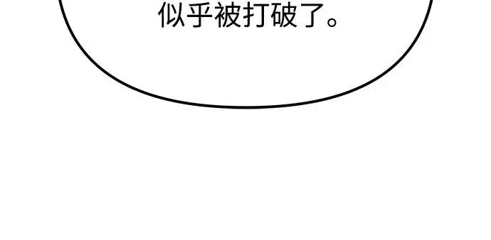 《身患绝症的天才黑暗骑士》第2季 第63话图124