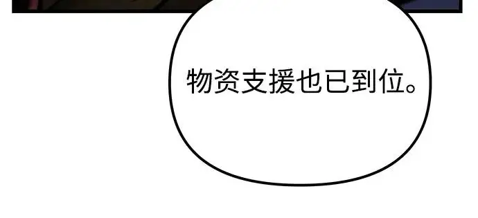 《身患绝症的天才黑暗骑士》第2季 第63话图128