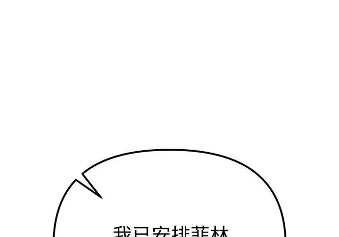 《身患绝症的天才黑暗骑士》第2季 第63话图129