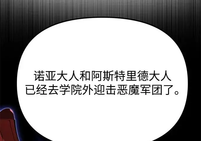 《身患绝症的天才黑暗骑士》第2季 第63话图133