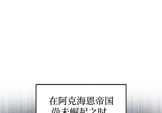 《身患绝症的天才黑暗骑士》第2季 第63话图14
