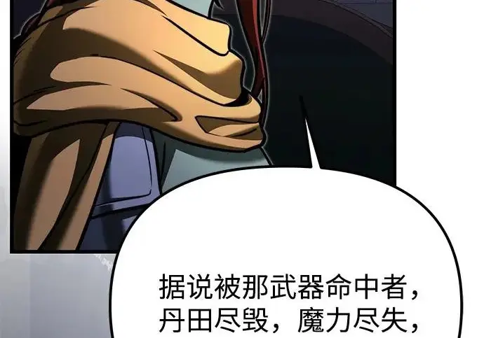 《身患绝症的天才黑暗骑士》第2季 第63话图141