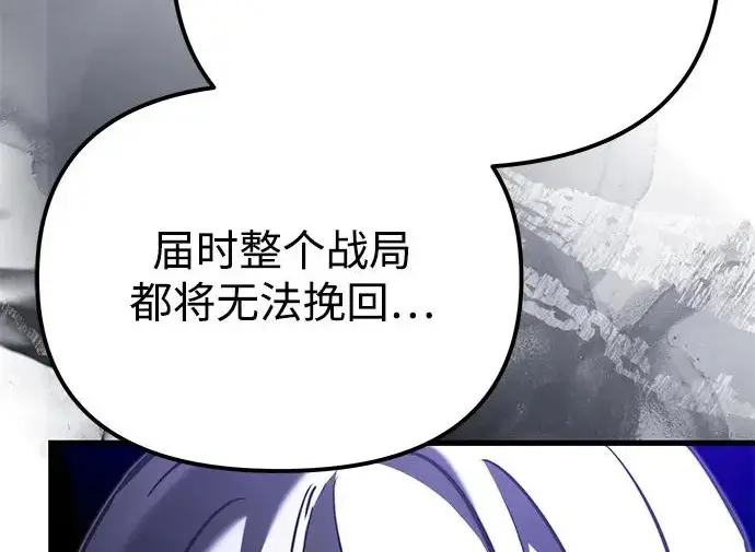 《身患绝症的天才黑暗骑士》第2季 第63话图142