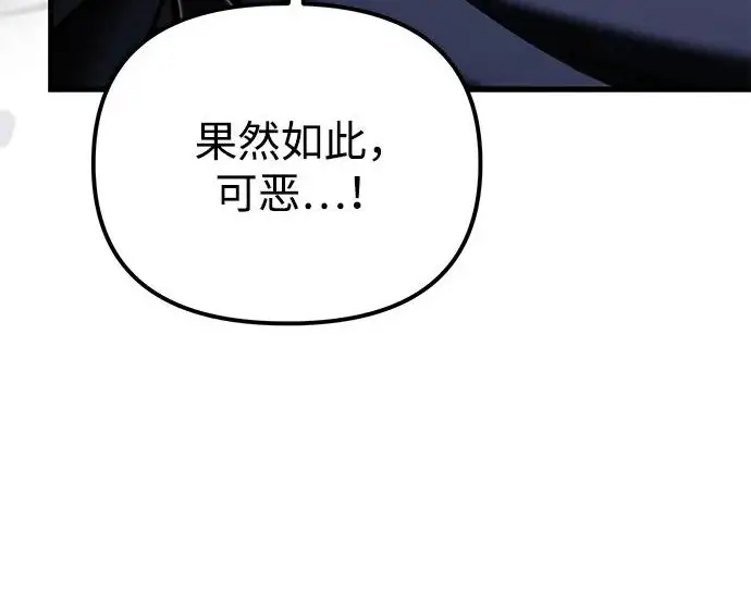 《身患绝症的天才黑暗骑士》第2季 第63话图145