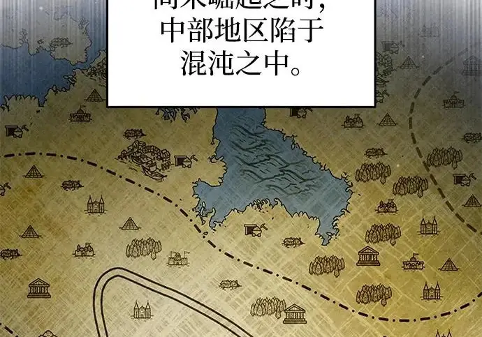 《身患绝症的天才黑暗骑士》第2季 第63话图15