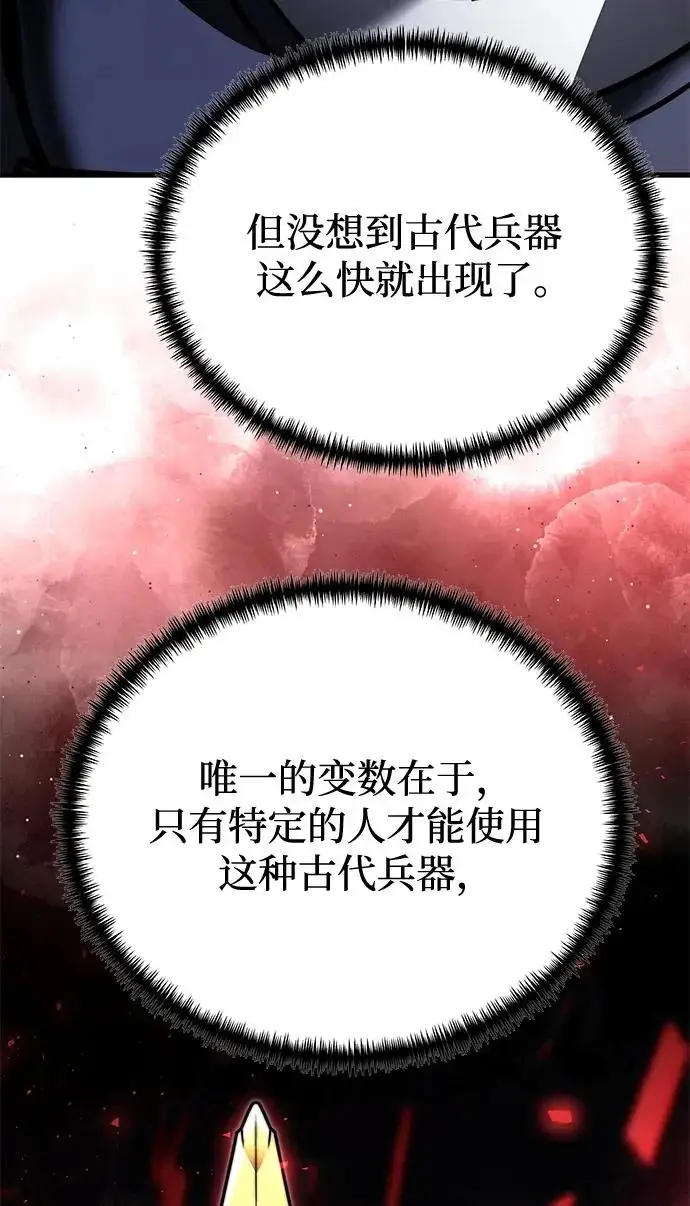 《身患绝症的天才黑暗骑士》第2季 第63话图151