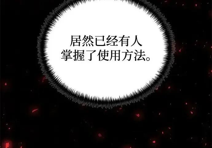 《身患绝症的天才黑暗骑士》第2季 第63话图154