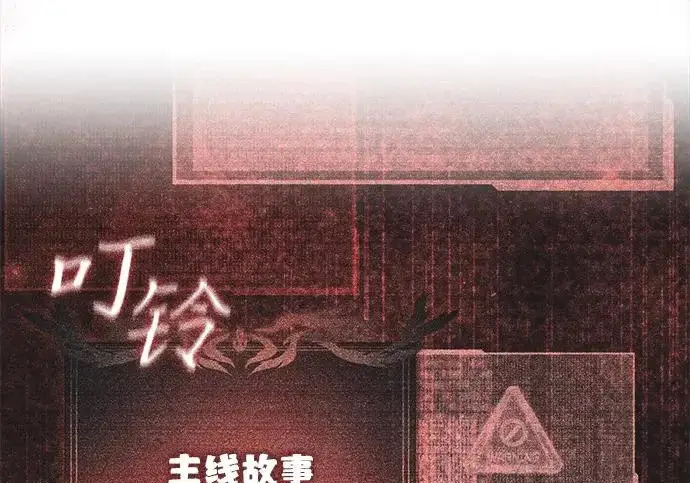 《身患绝症的天才黑暗骑士》第2季 第63话图160