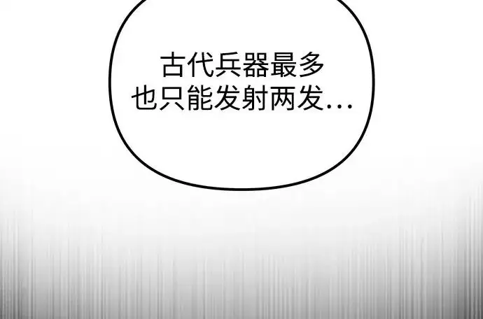 《身患绝症的天才黑暗骑士》第2季 第63话图165