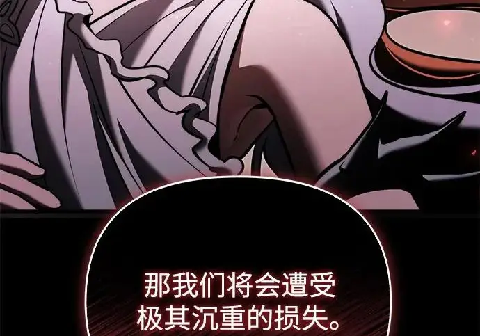 《身患绝症的天才黑暗骑士》第2季 第63话图168