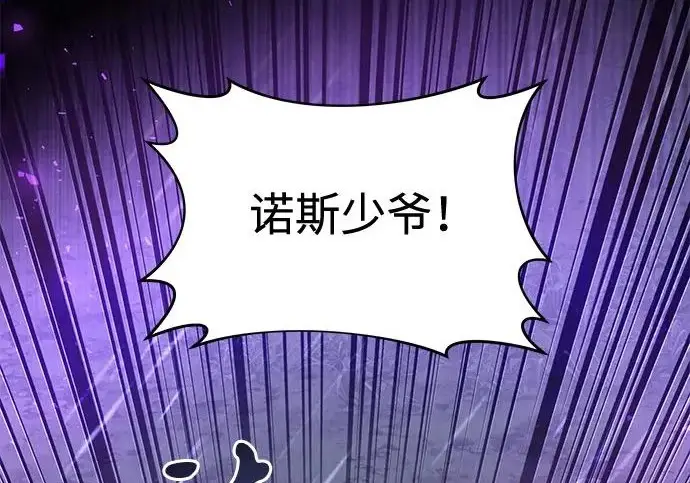 《身患绝症的天才黑暗骑士》第2季 第63话图187
