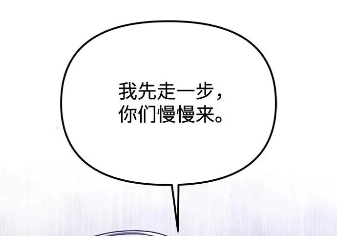《身患绝症的天才黑暗骑士》第2季 第63话图192
