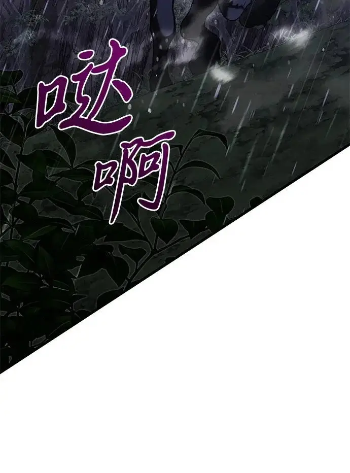 《身患绝症的天才黑暗骑士》第2季 第63话图197