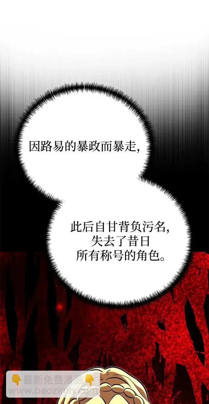 《身患绝症的天才黑暗骑士》第2季 第63话图202