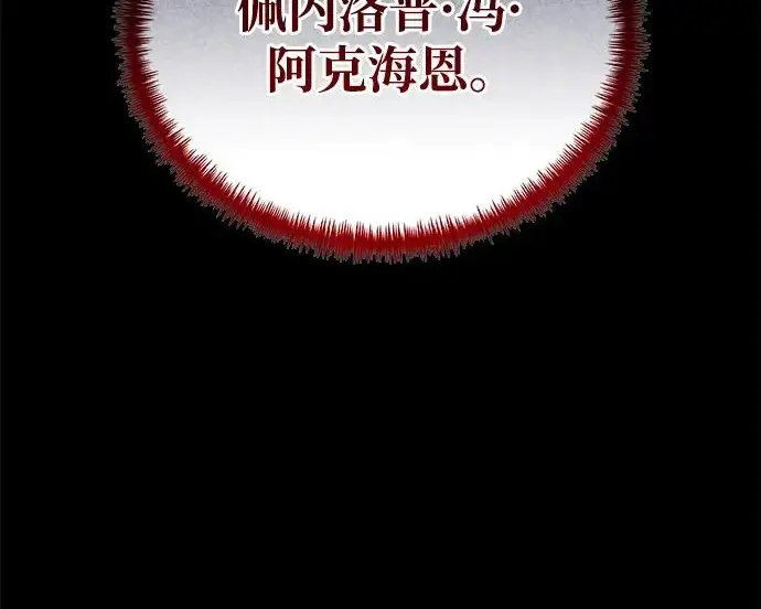 《身患绝症的天才黑暗骑士》第2季 第63话图205