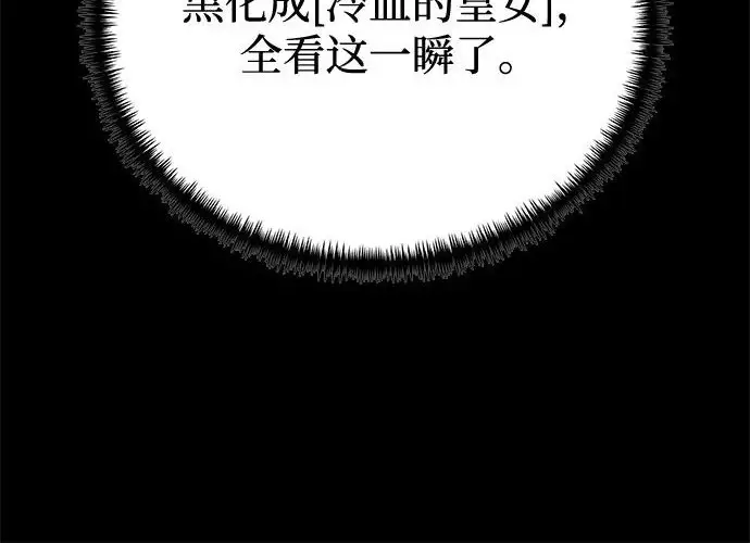 《身患绝症的天才黑暗骑士》第2季 第63话图209