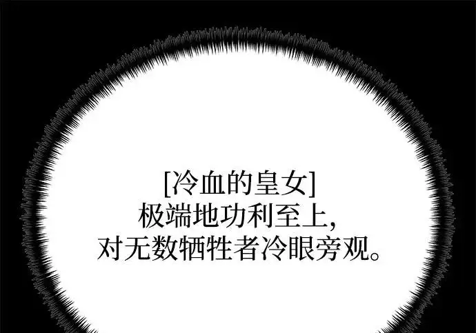 《身患绝症的天才黑暗骑士》第2季 第63话图210